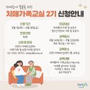 경기도 과천시 치매안심센터 이미지