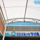 진안마이산묵밥