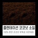 소일농장 이미지