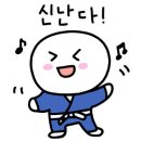 새롬 유도관 이미지