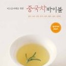 보이차&홍차 티 소믈리에 이미지