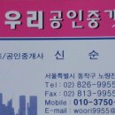 최선재테크공인중개사사무소 이미지
