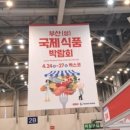 (주)신세계백화점 센텀시티점 이미지