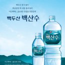 ＜＜＜ Promotion ＞＞＞ 농심 백산수 600ml 한박스 10원 한정판매!!!!! 이미지