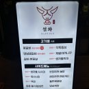 [대전 용문역 맛집]괴정동 고기집 &#34;설화 괴정점&#34; 꽃갈비살 깍둑등심 후기