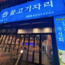 물고기자리 동탄점 이미지