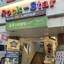 와인노래연습장 이미지
