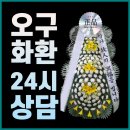 영산포농협장례식장 이미지