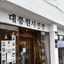 대릉원 | 경주 여행 필수 코스 대릉원 사진관 후기 – 감성 가득 경주 사진 남기기
