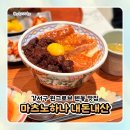 하나 | 강서구 원그로브 텐동 맛집 마츠노하나 내돈내산 후기