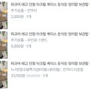 독립 후 다섯 번째 이사일기 (4) 쇼핑의 늪, 추천템