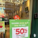 뚜레쥬르동탄나루