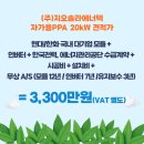 에너텍 | 14년 경력 지오솔라에너텍 논산 태양광 설치 후기, 견적 금액