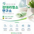 한아름생활용품 | 의정부 반려동물 쓰레기집청소 집정리 냄새제거 후기