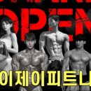 제이제이 피트니스 이미지