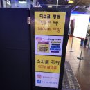 서면디스코팡팡 이미지