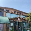 복두부집 이미지