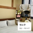 월포해수욕장 중앙화장실 | 포항 감성숙소 엔소쿠 301호 숙박 후기(추가비용 없는 자쿠지, 석식, 넷플릭스, 오션뷰, 월포해수욕장)