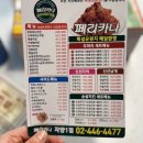 페리카나치킨자양1점 이미지