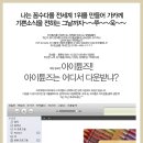 [필독] PC용 아이튠즈 사용법 (by 반지하의제왕 님) 이미지