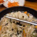 고스락칼국수