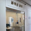 소안초등학교 | 영양듬뿍 소사동속눈썹펌 블레싱펌 만족후기 / 블레싱뷰티
