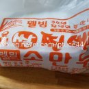 동명찐빵