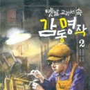명작2 네이버블로그