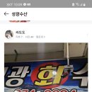 성광수산 이미지