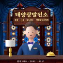 영에너지 태양광발전소 이미지