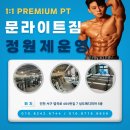 문라이트짐 이미지