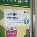 광주 마사지 임마누엘경락지압원 다녀온 후기
