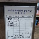 금강 | [청주(오송)/맛집] 오송매운탕 맛집 '금강매운탕' 후기