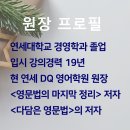 연세DQ영어학원