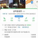 삼막칡냉면