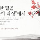 오롯왁싱