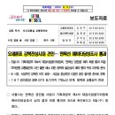 전성 인력 개발