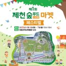 청정푸드마켓