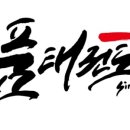 효 파워 점핑 이미지