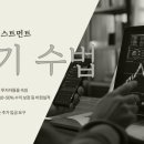 나이스인베스트먼트