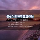 흘곶마을 이미지