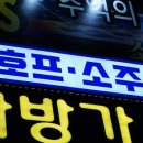 바운스호프