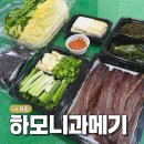 운제로 | 강민경 과메기 김밥 네이버 스토어 팜 리뷰 1등 집 포항 구룡포 하모니 과메기 내돈내산 택배 주문 후기