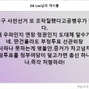 딴건몰라도 선관위장 인사하나 못하는게... 이미지