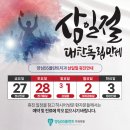 양심55플란트 치과의원 | [공지] 안성 양심55플란트치과 3월 2일 대체 공휴일 휴진 안내