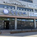 (주)팔팔팔에프앤씨 | [해품장팔팔장우 미음나루점] 남양주 장어 맛집 가평 여행 베네스트GC 라운딩 후 뒷풀이 후기