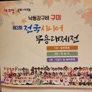 강동문화복지회관 천생아트홀 이미지