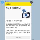 인천국제공항공사(탑승교) - 9681 | 25.02.06 대한항공 FIRST CLASS (코스모스위트 2.0) 탑승기!! 인천(ICN) - 파리(CDG)