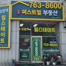 삼동역힐스테이트부동산중개 | 📌 삼동역 힐스테이트 단지안내 : 실제 사진으로 보는 총정리 단지리뷰 😊