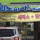 크린토피아코인워시당산